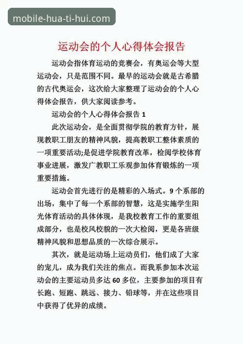 资深用户分享华体会体育实战经验：从注册到高胜率的完整心得