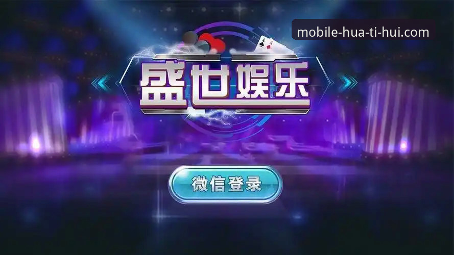 华体会手机版下载 华体会手机版下载体验如何?从安装到流畅运行的完整评测