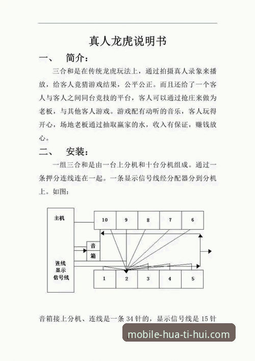 华体会使用教程安装教程全面解析：从注册到老虎机实战的完整指南